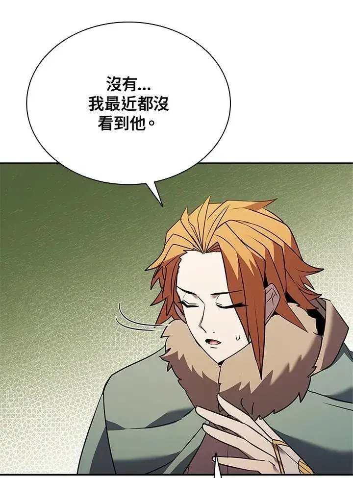《驯兽大师》第140话图80