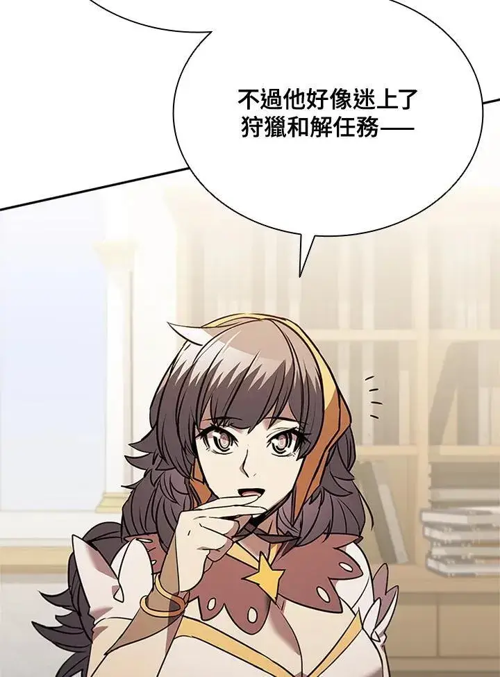 《驯兽大师》第140话图82