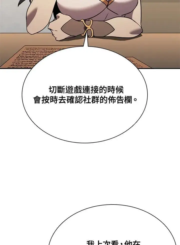 《驯兽大师》第140话图83