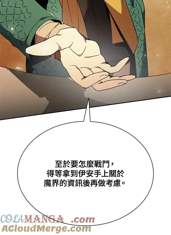 《驯兽大师》第140话图89