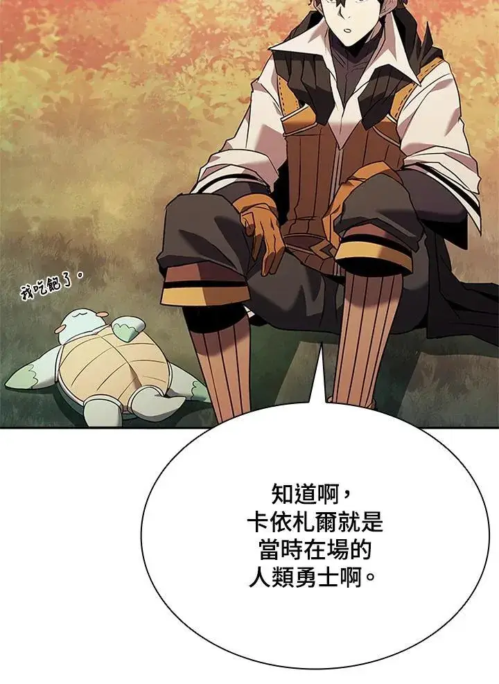 《驯兽大师》第140话图92