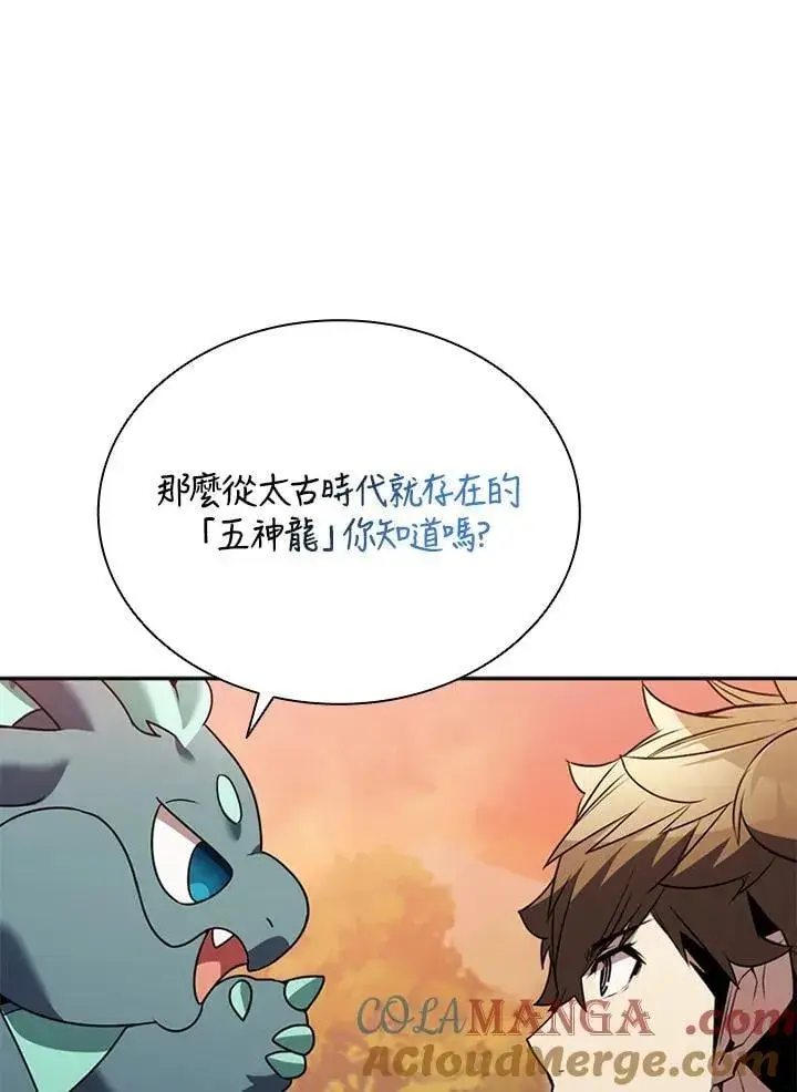 《驯兽大师》第140话图93