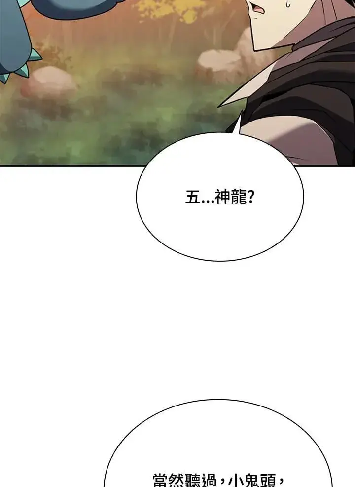 《驯兽大师》第140话图94