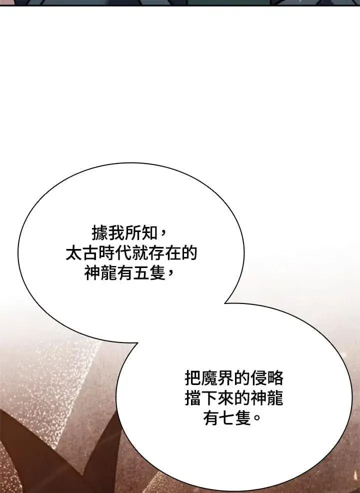 《驯兽大师》第140话图96