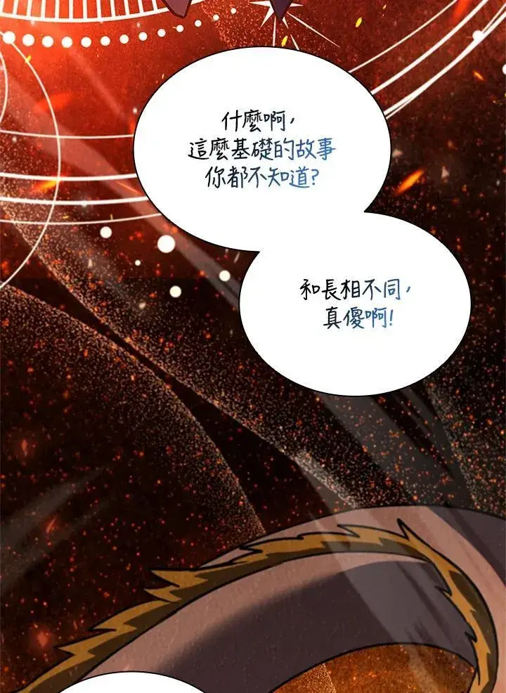 《驯兽大师》第140话图99