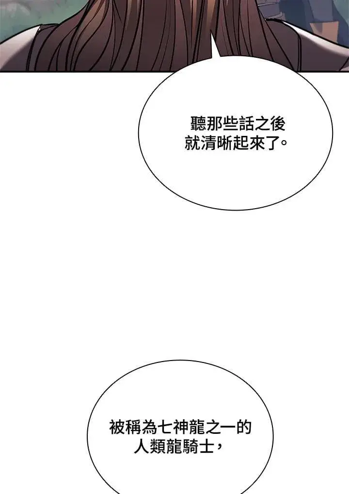 《驯兽大师》第141话图10