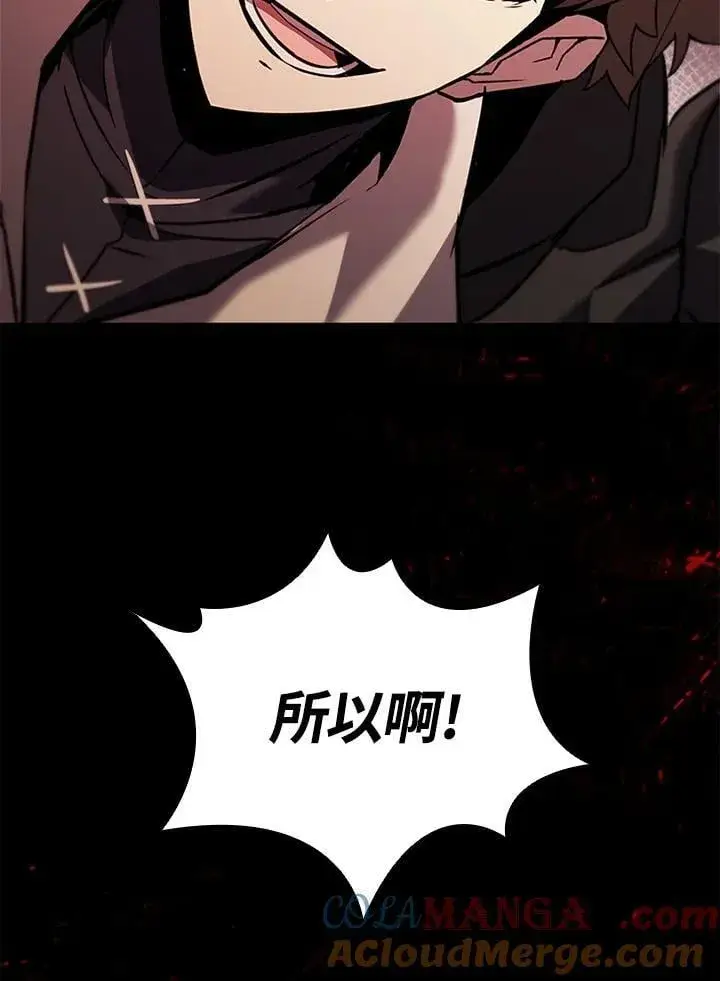 《驯兽大师》第141话图101