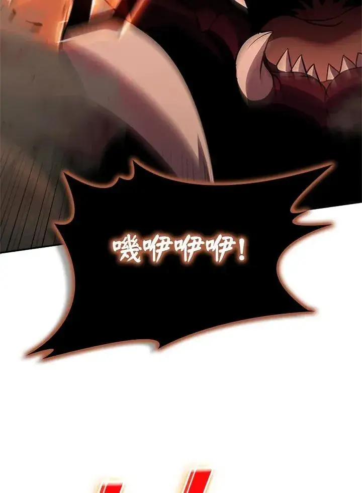 《驯兽大师》第141话图104