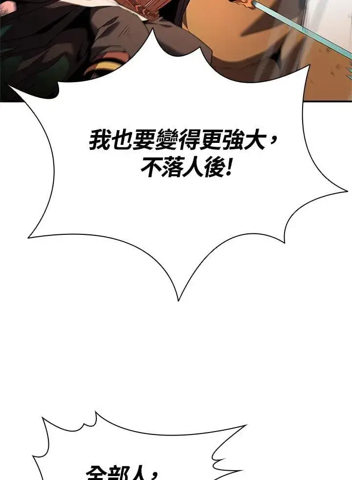 《驯兽大师》第141话图108