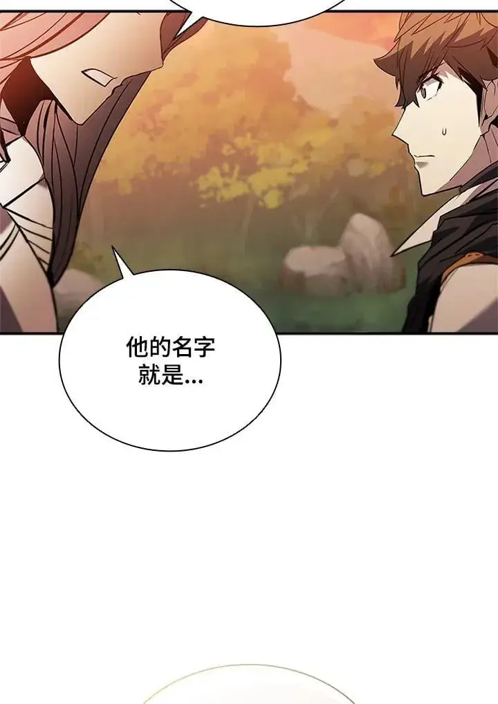 《驯兽大师》第141话图11