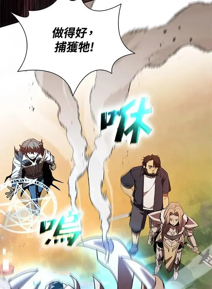 《驯兽大师》第141话图112