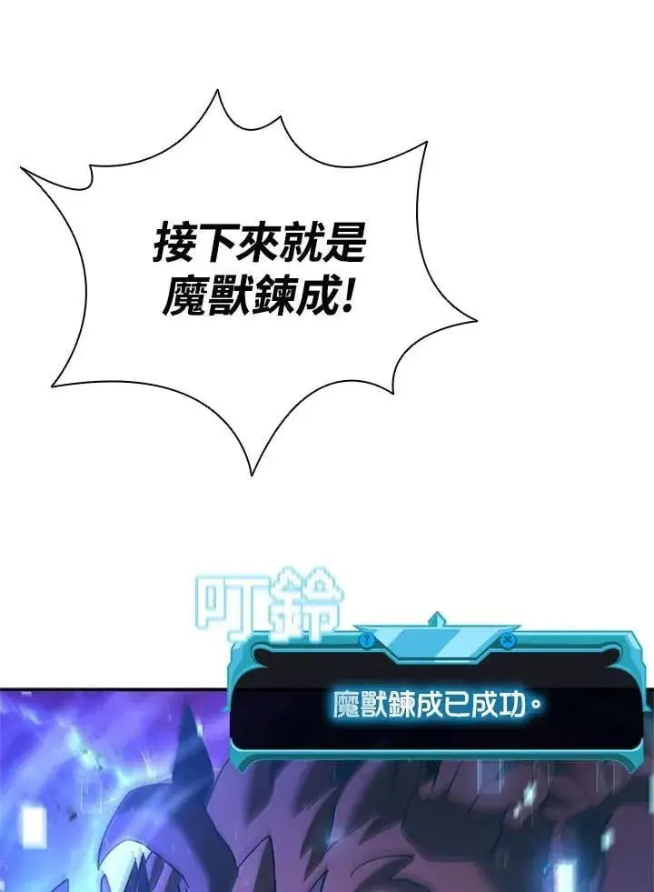 《驯兽大师》第141话图114