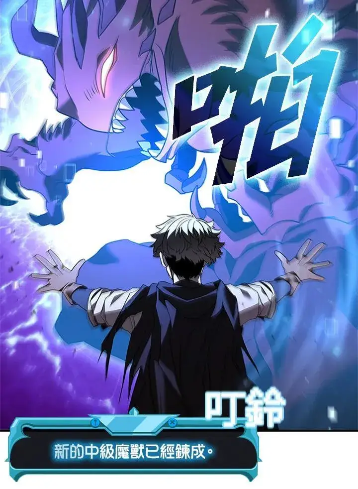 《驯兽大师》第141话图115