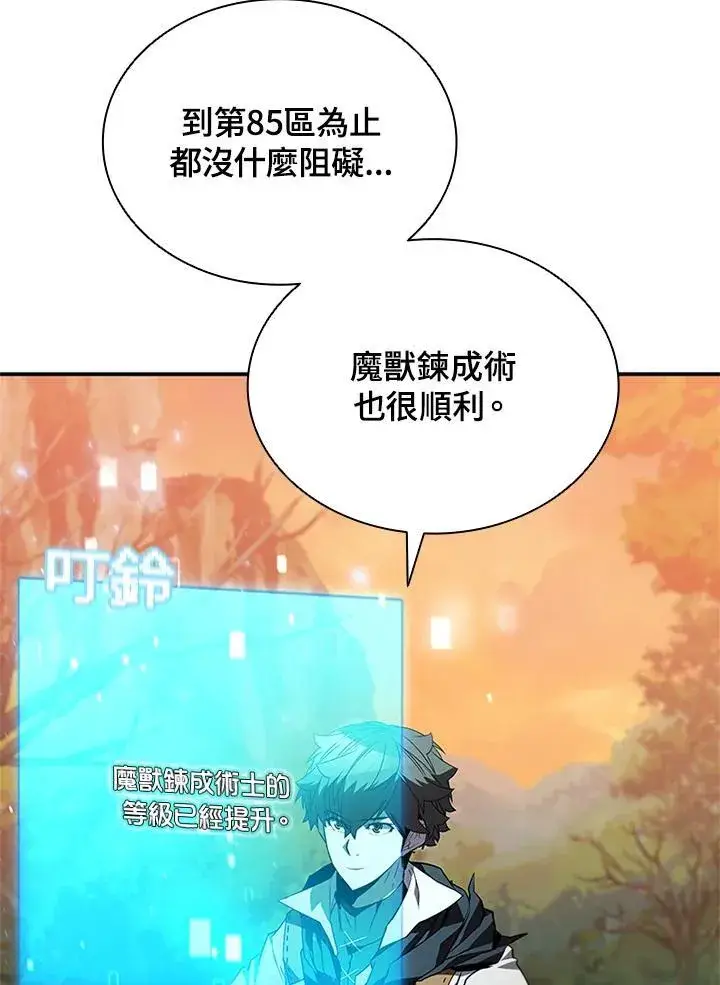 《驯兽大师》第141话图118
