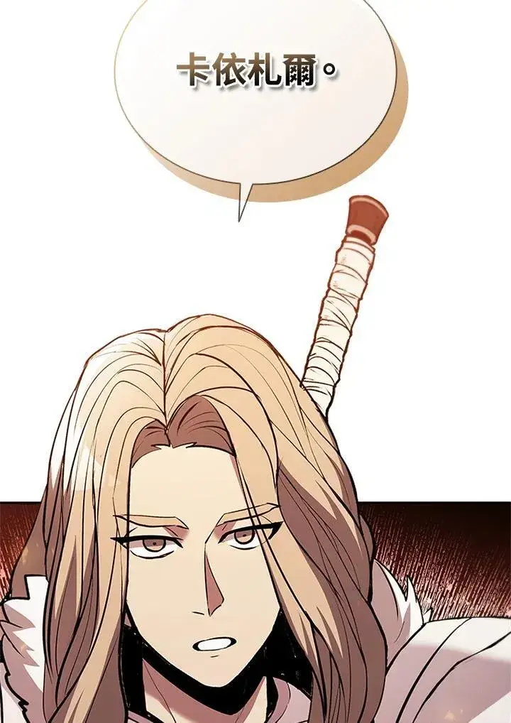 《驯兽大师》第141话图12