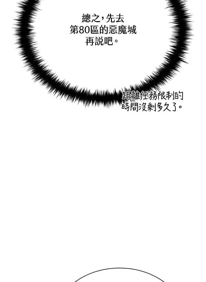 《驯兽大师》第141话图126