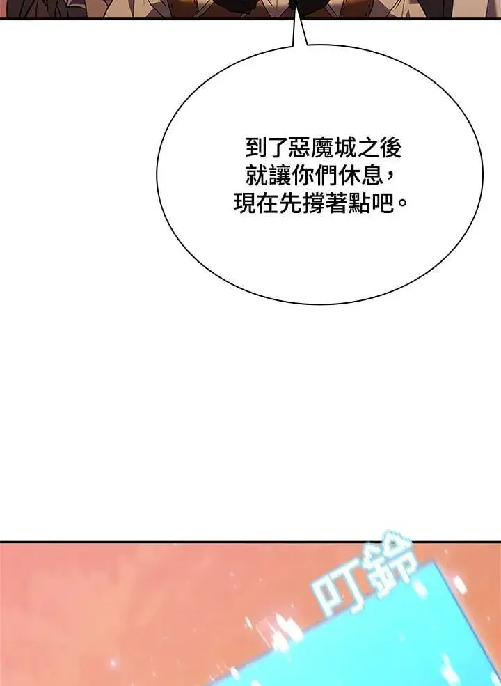 《驯兽大师》第141话图130