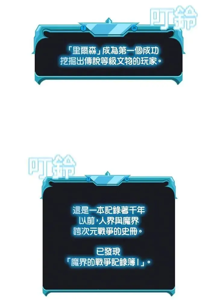 《驯兽大师》第141话图132