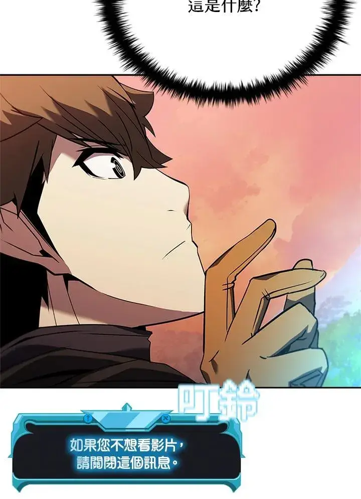 《驯兽大师》第141话图134