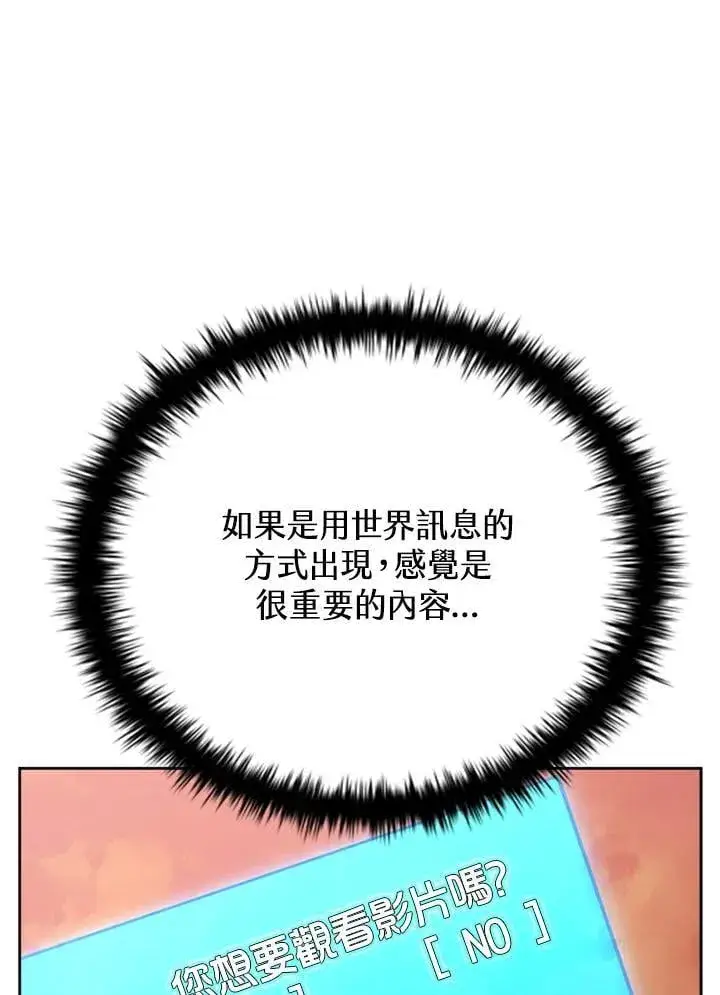 《驯兽大师》第141话图135
