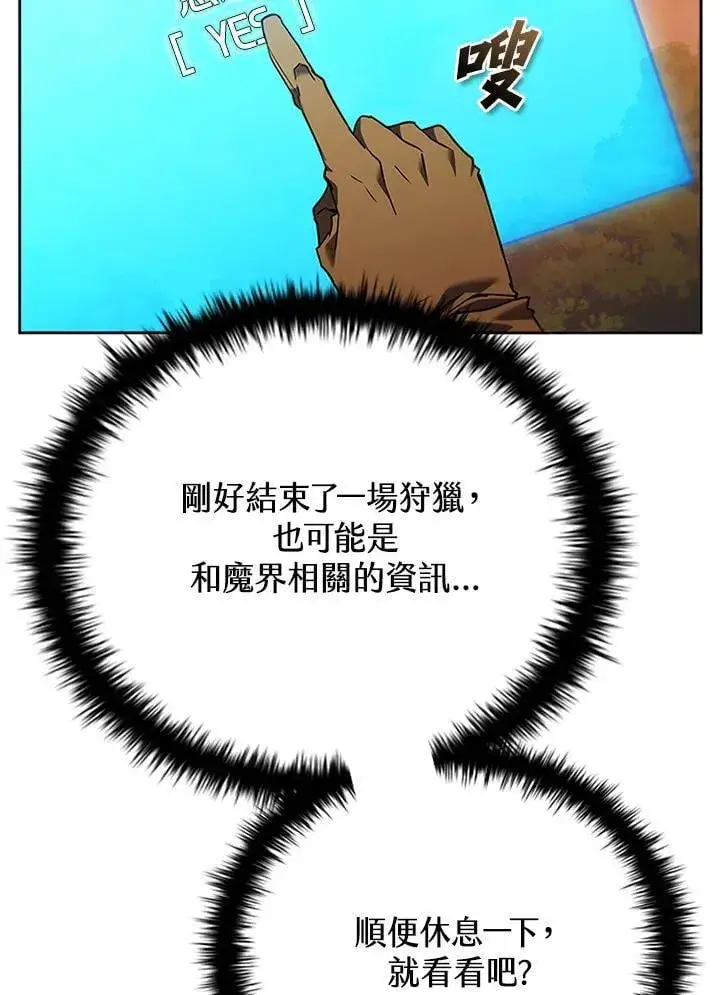 《驯兽大师》第141话图136