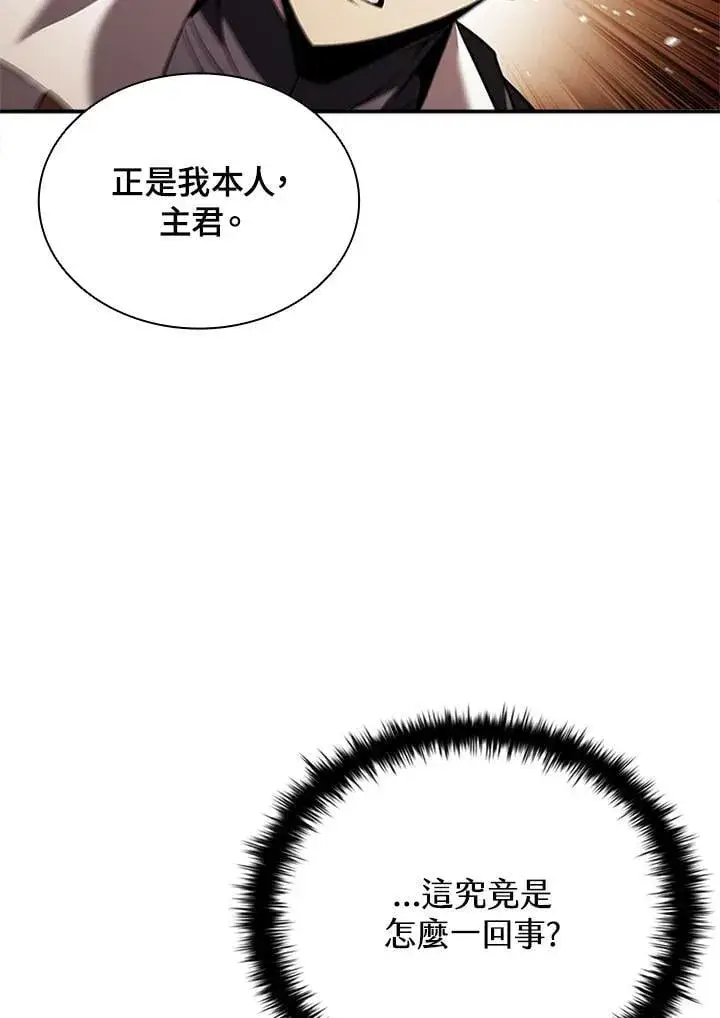 《驯兽大师》第141话图14