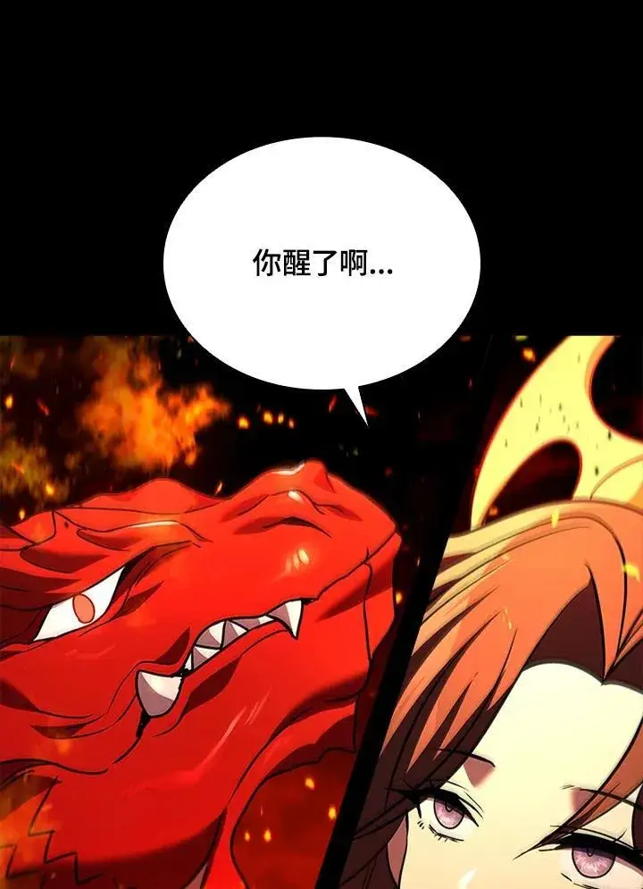 《驯兽大师》第141话图143