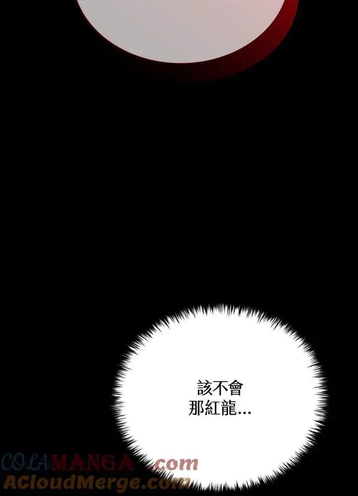 《驯兽大师》第141话图145