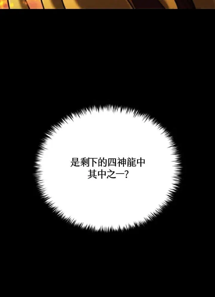《驯兽大师》第141话图147