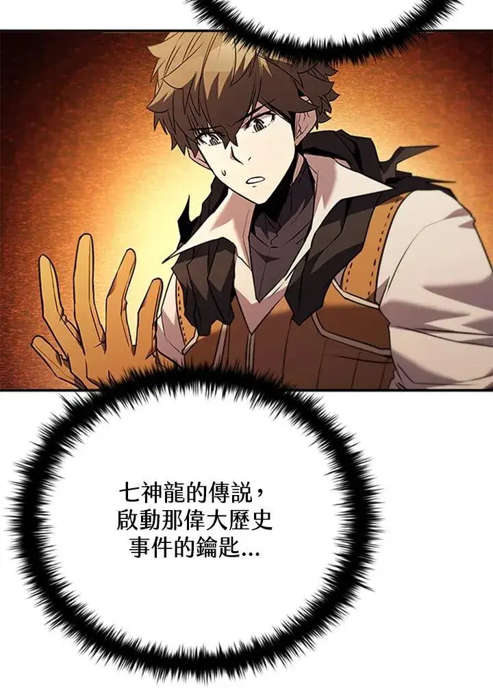 《驯兽大师》第141话图15