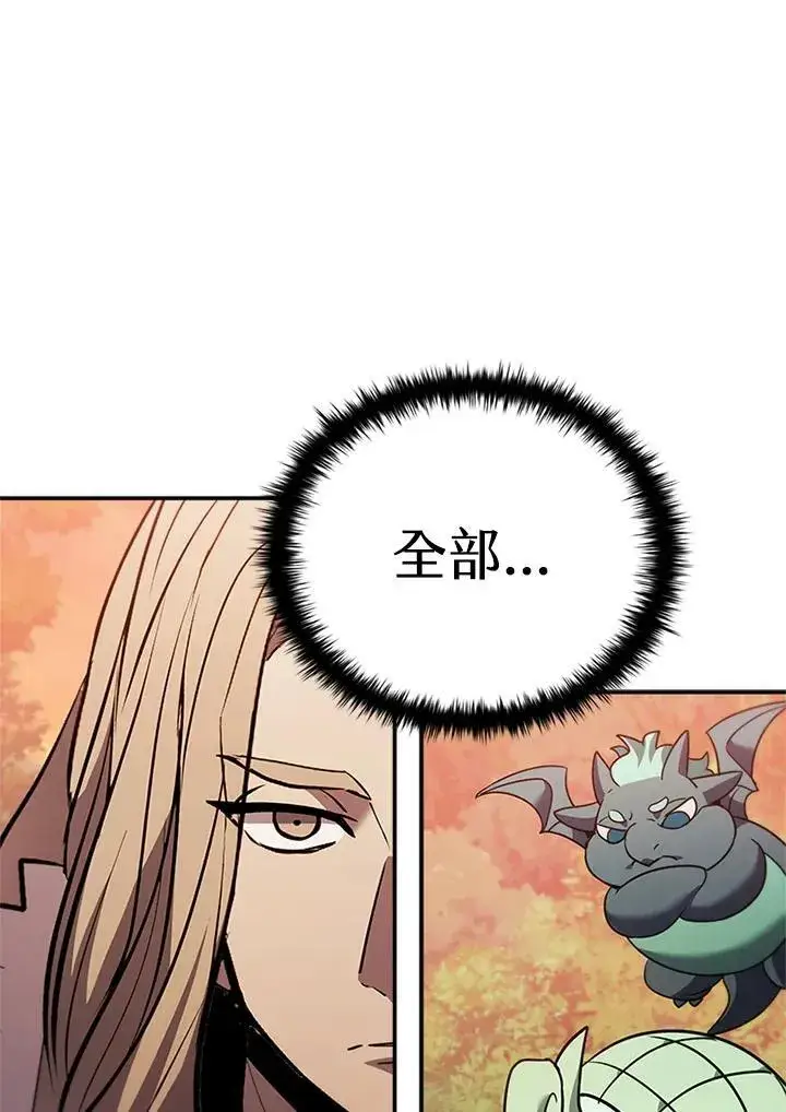 《驯兽大师》第141话图16