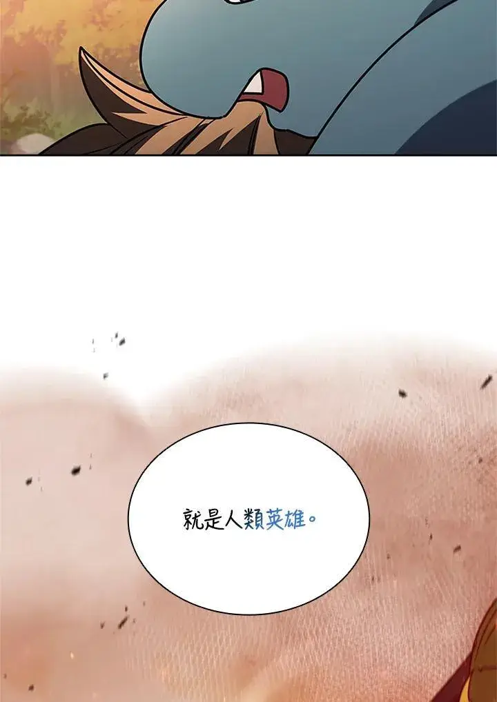 《驯兽大师》第141话图2