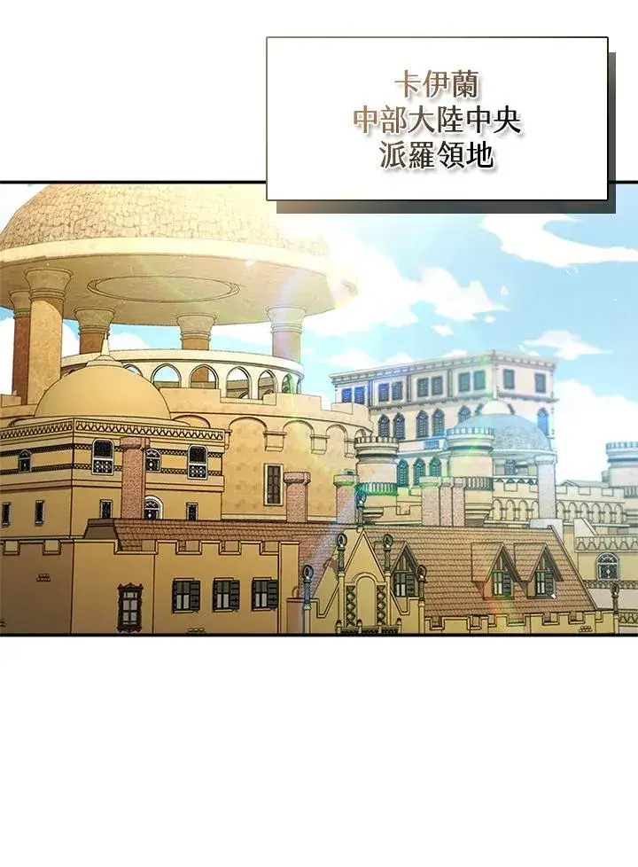 《驯兽大师》第141话图20