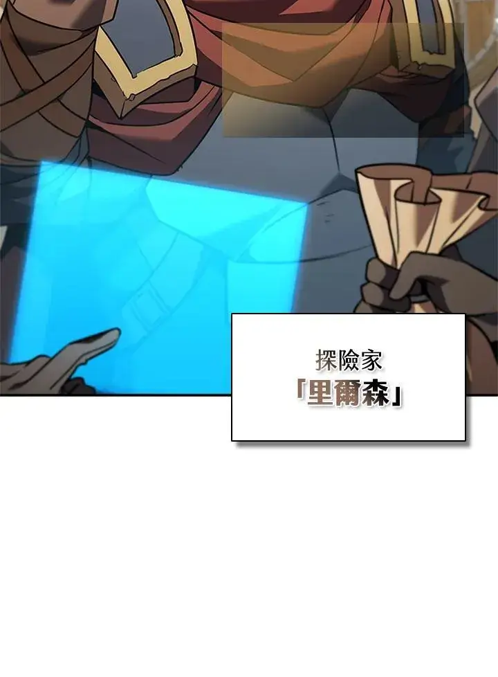 《驯兽大师》第141话图22
