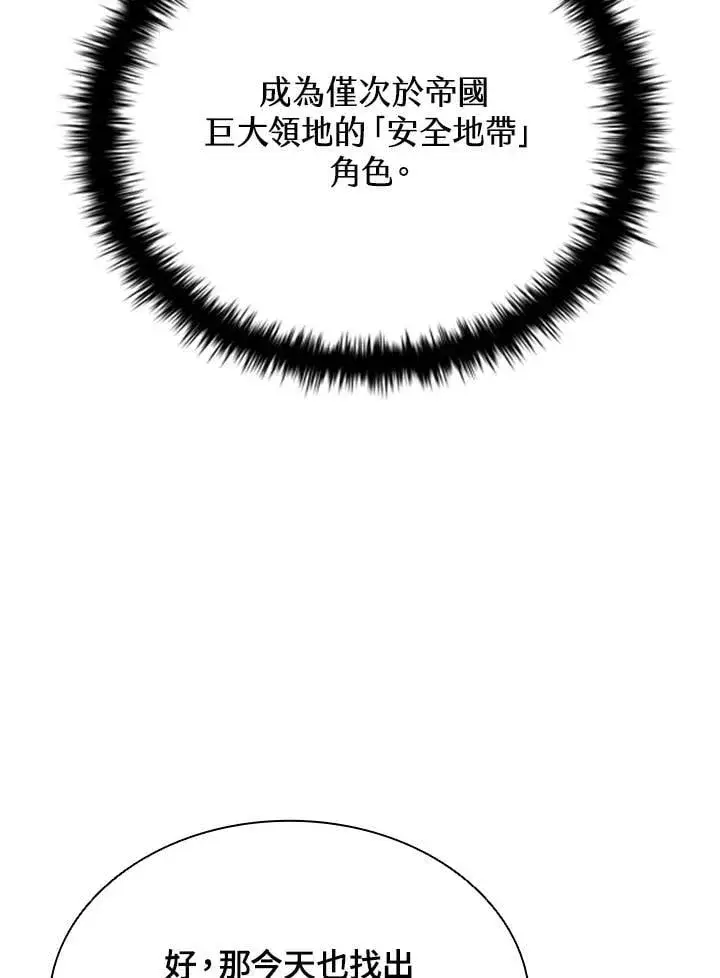 《驯兽大师》第141话图26