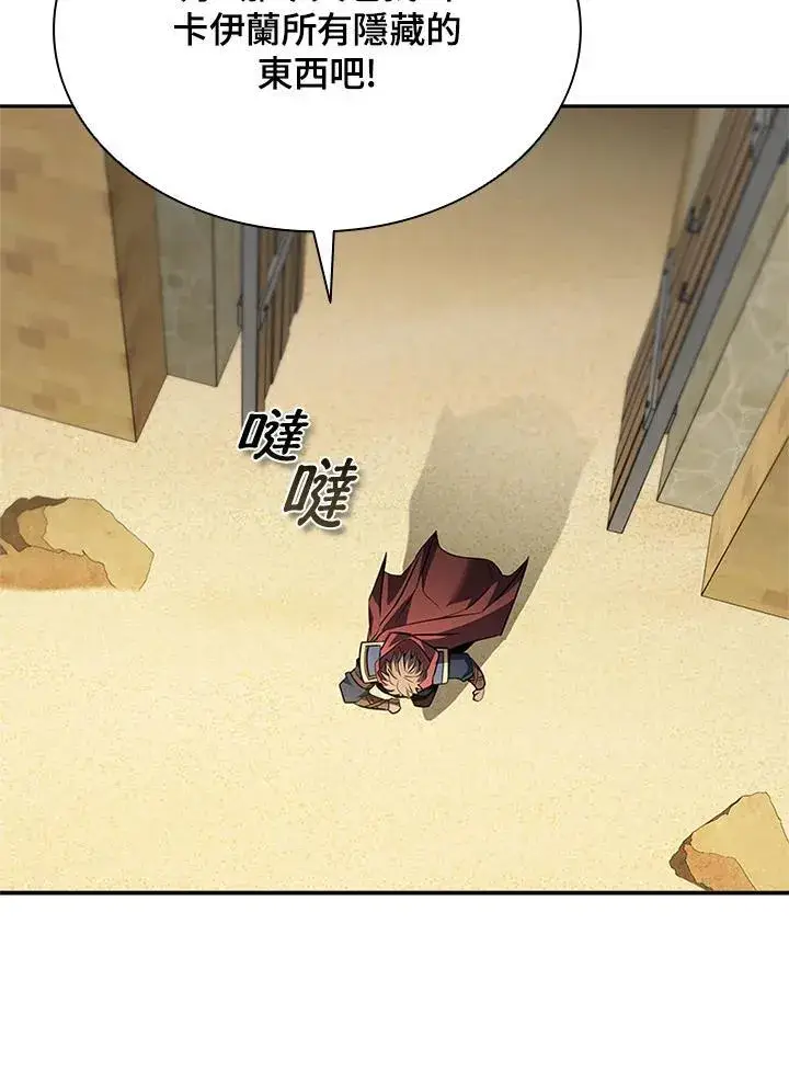 《驯兽大师》第141话图27