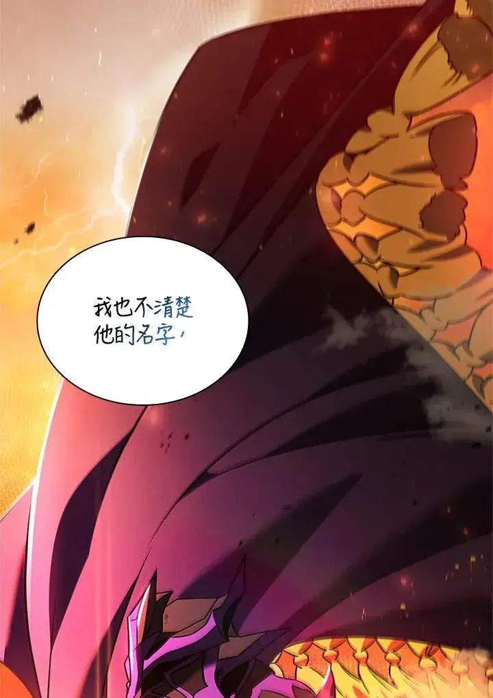 《驯兽大师》第141话图3