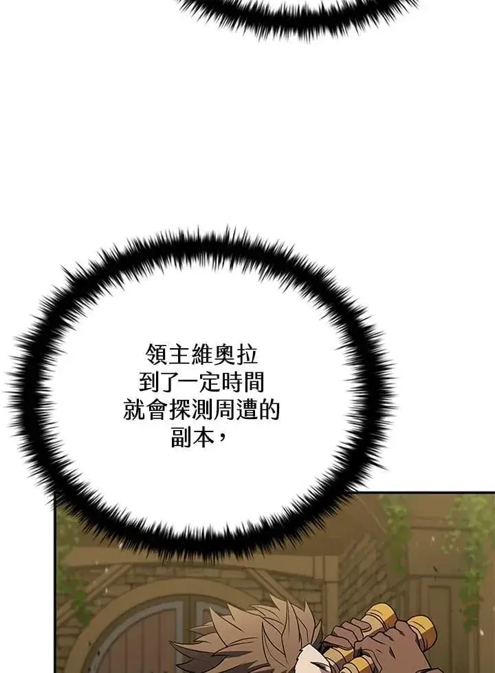 《驯兽大师》第141话图30