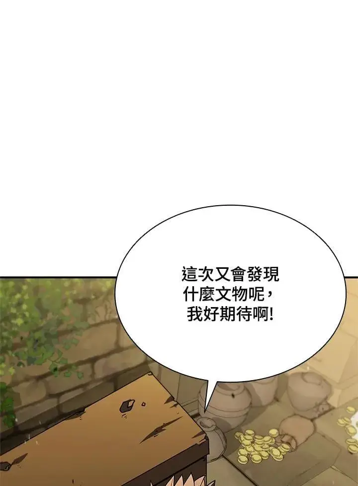 《驯兽大师》第141话图32