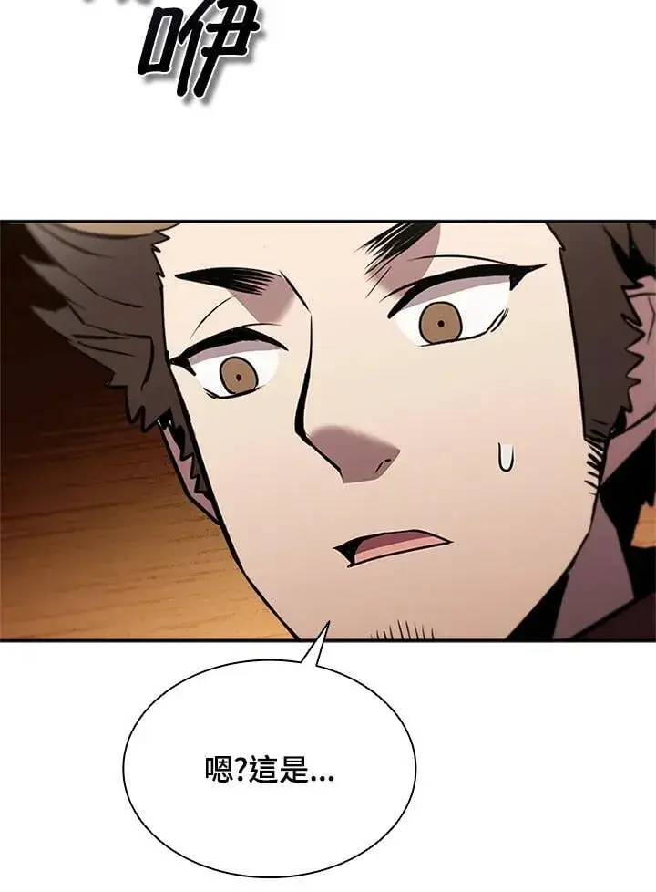 《驯兽大师》第141话图34