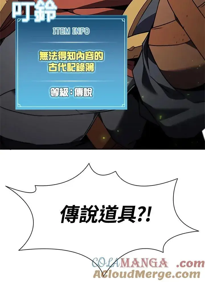 《驯兽大师》第141话图37