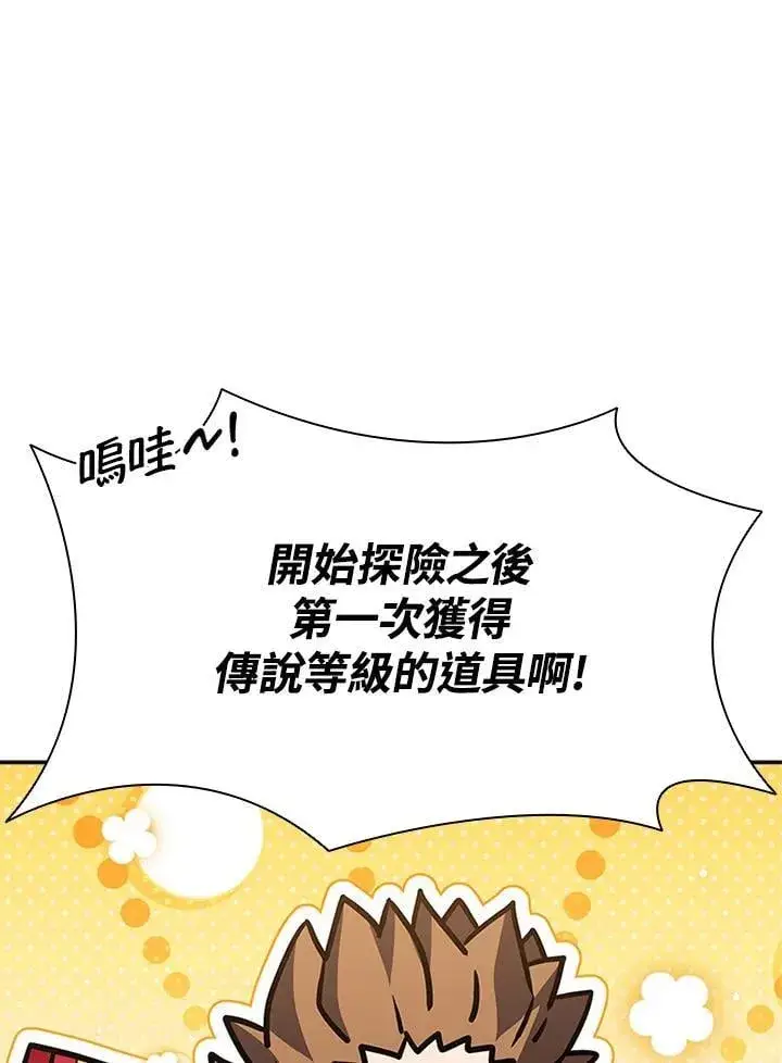 《驯兽大师》第141话图38