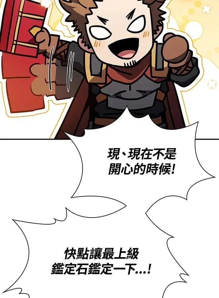 《驯兽大师》第141话图39