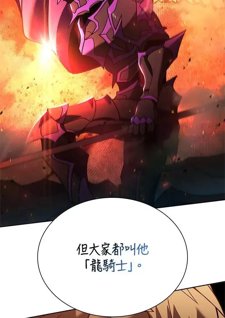 《驯兽大师》第141话图4