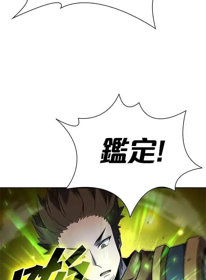 《驯兽大师》第141话图40