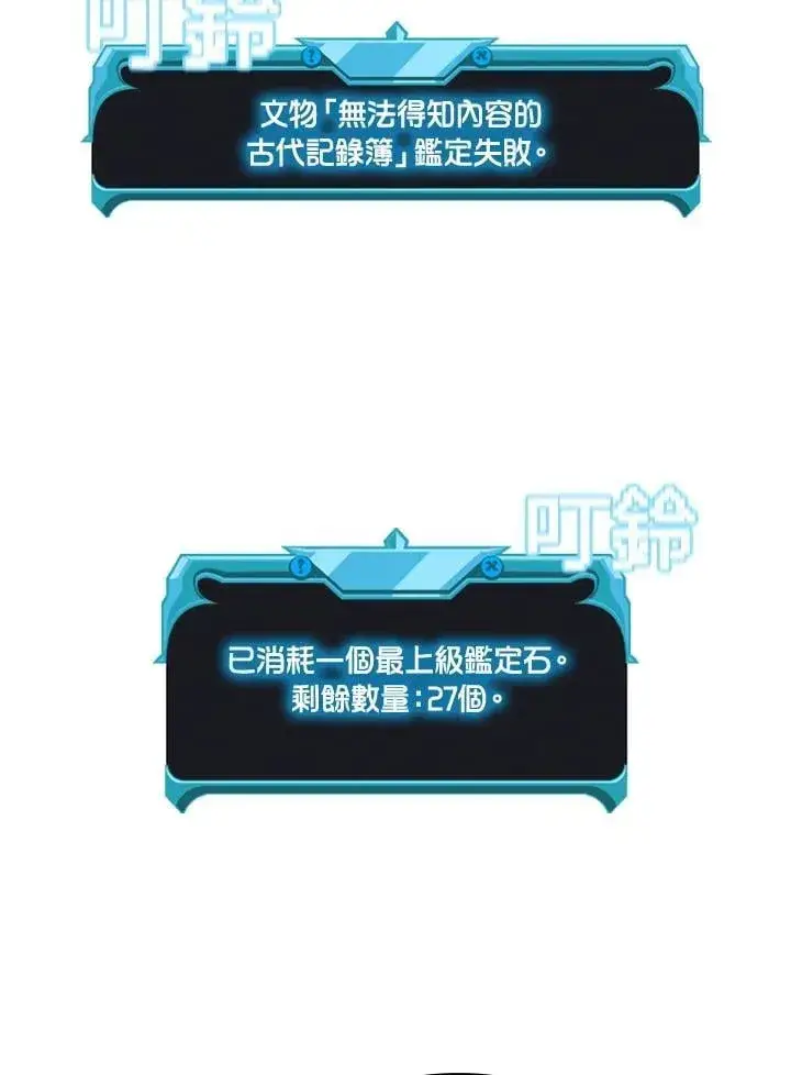 《驯兽大师》第141话图42