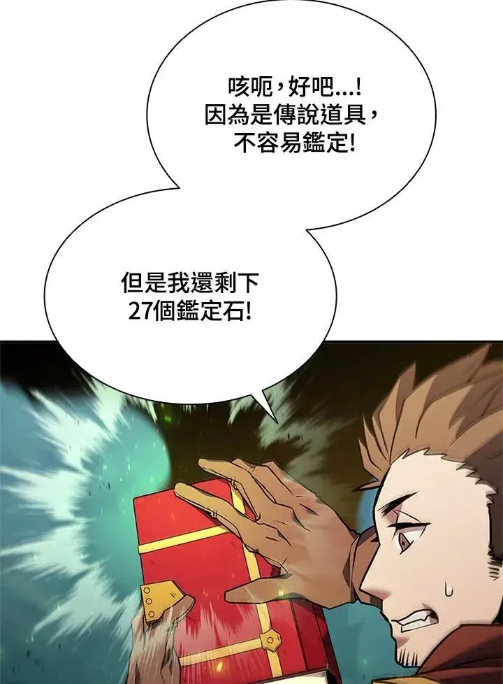 《驯兽大师》第141话图43