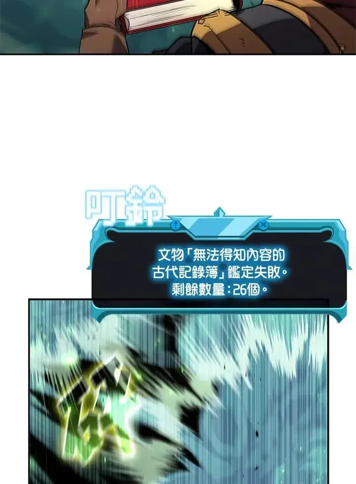 《驯兽大师》第141话图44