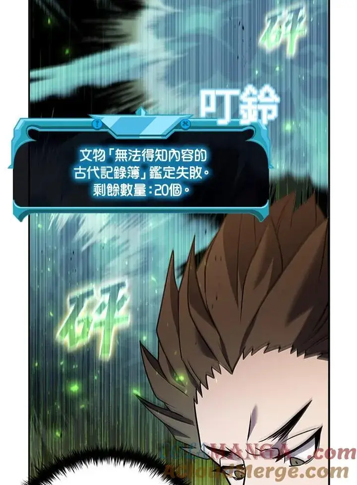 《驯兽大师》第141话图45