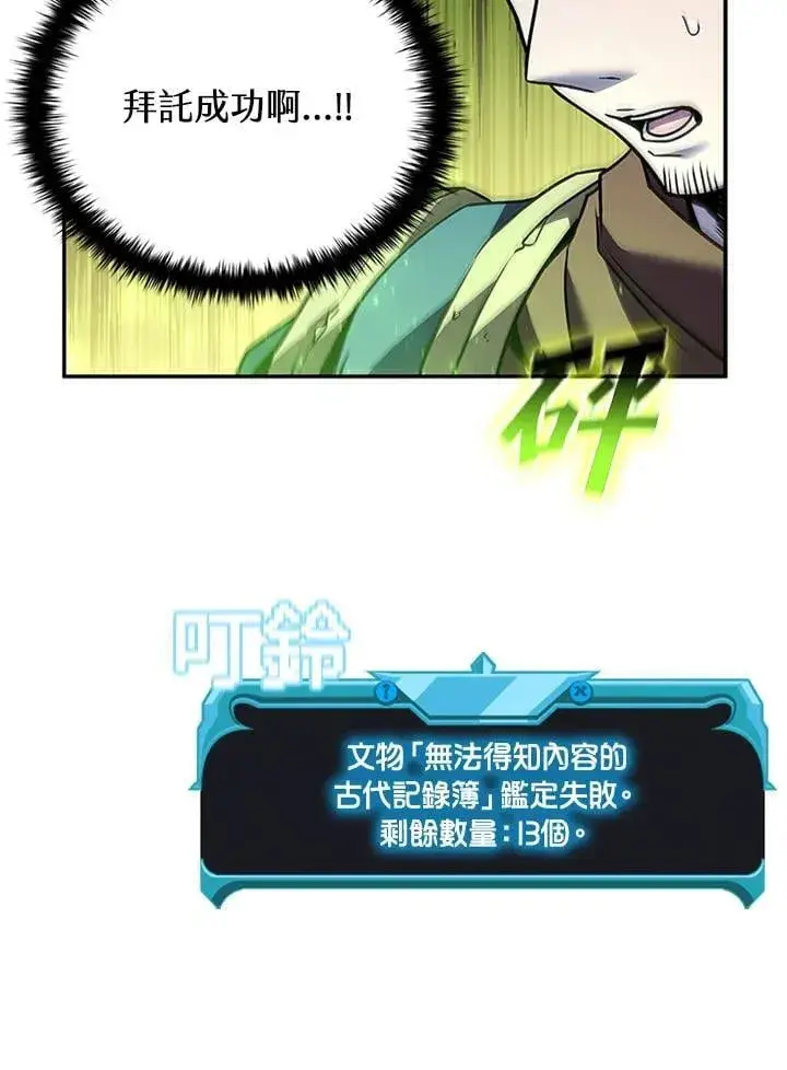 《驯兽大师》第141话图46